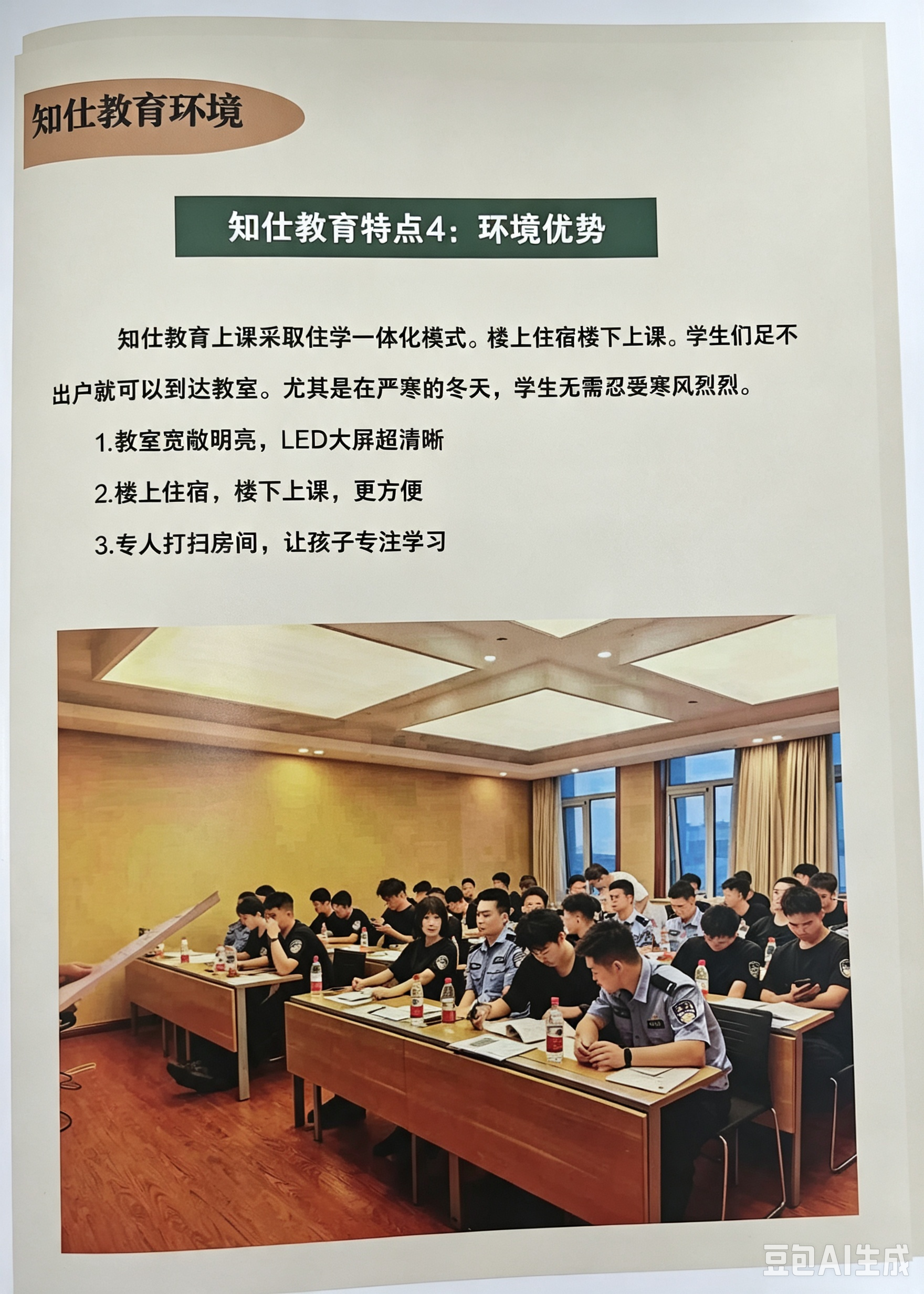 兴安盟公安联考